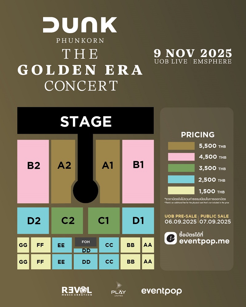 ดัง พันกร คอนเสิร์ต ผังที่นั่ง