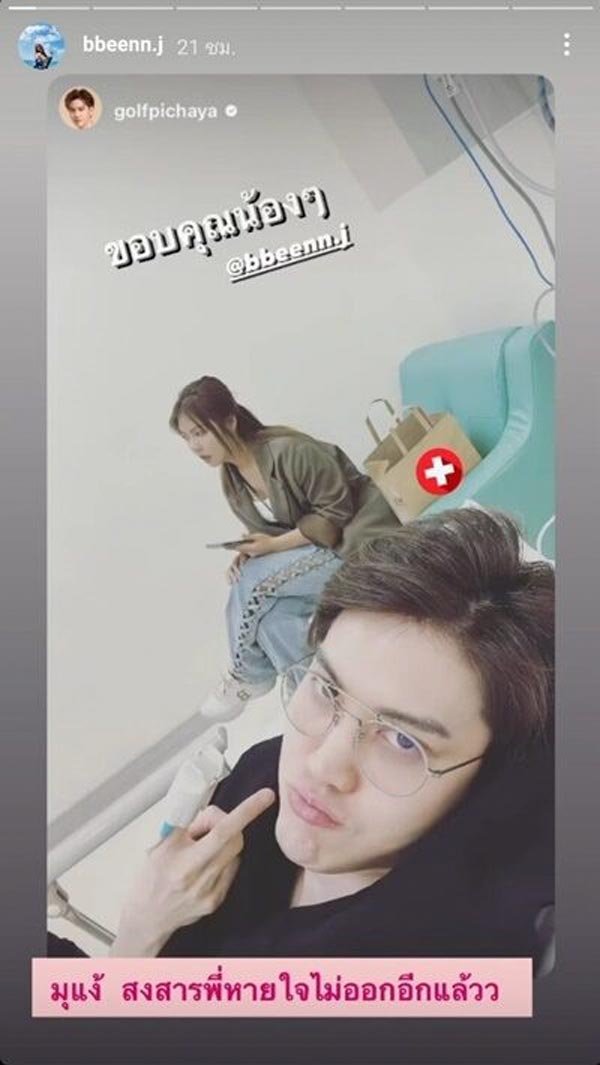 กอล์ฟ พิชญะ