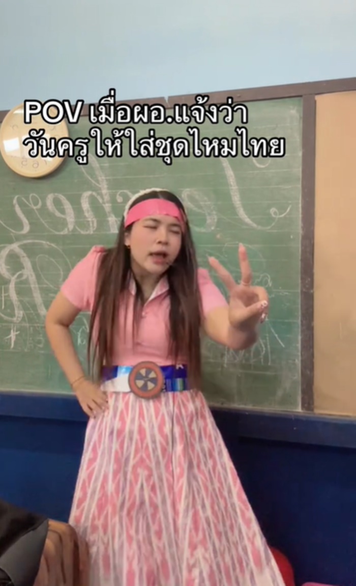 ชุดไหมไทย