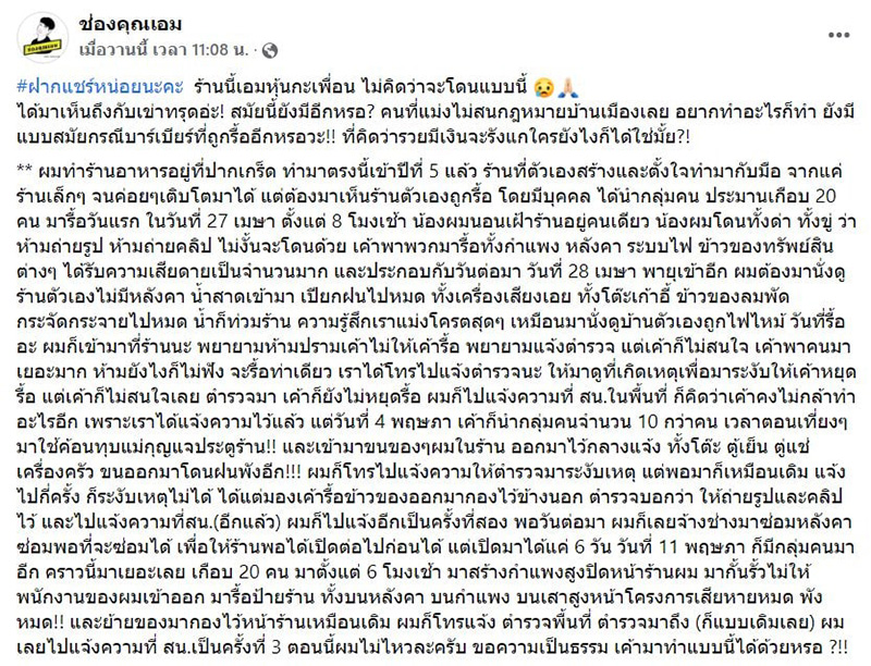 โพสต์