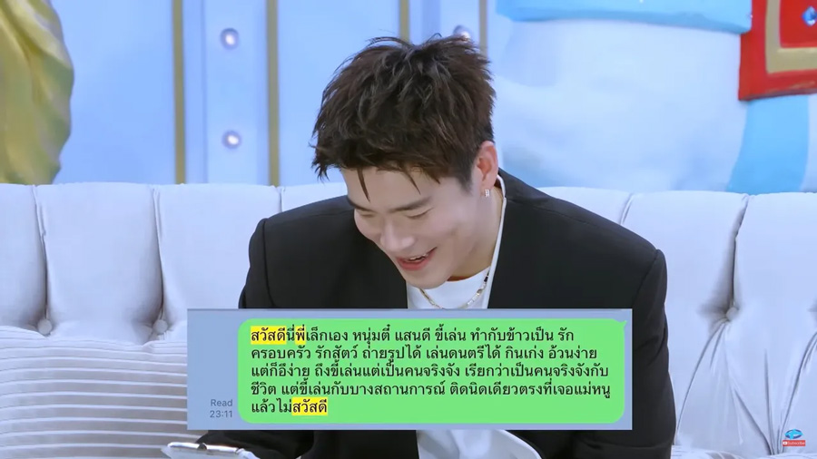 เปิดข้อความแรก อาเล็ก ธีรเดช ทักไปขอจีบ โบว์ เมลดา