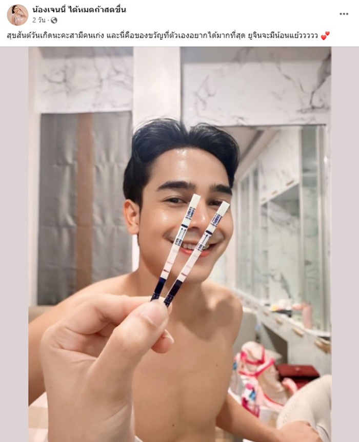 ยิว ฉัตรมงคล