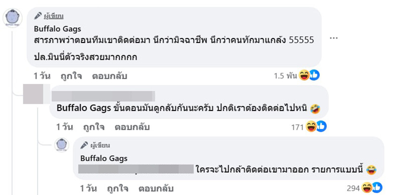 เปิดตัว แบมแบม มินนี่ แขกรับเชิญ Buff Talk