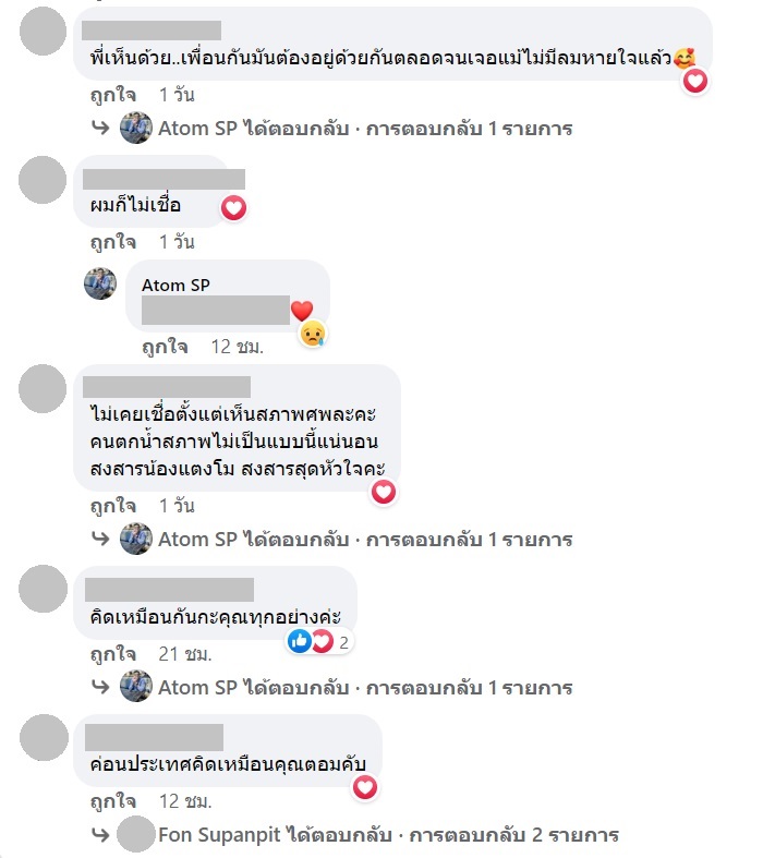 อะตอม สัมพันธภาพ