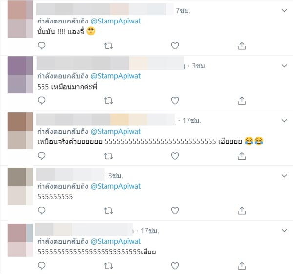 แสตมป์ อภิวัชร์ 