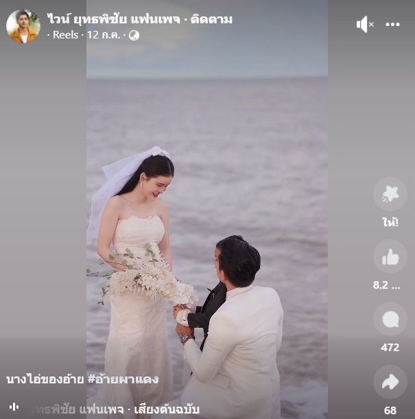 เอ๋ มิรา