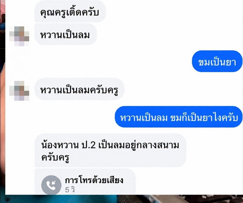 เล่นต่อคำ