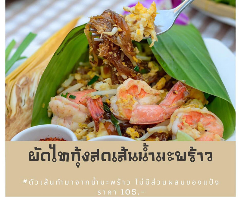 คาเฟ่นครปฐม