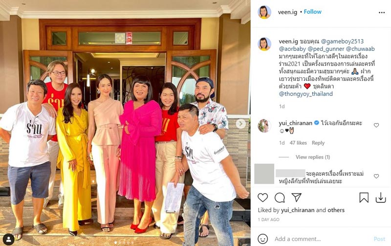 พระมหาเทวีเจ้า