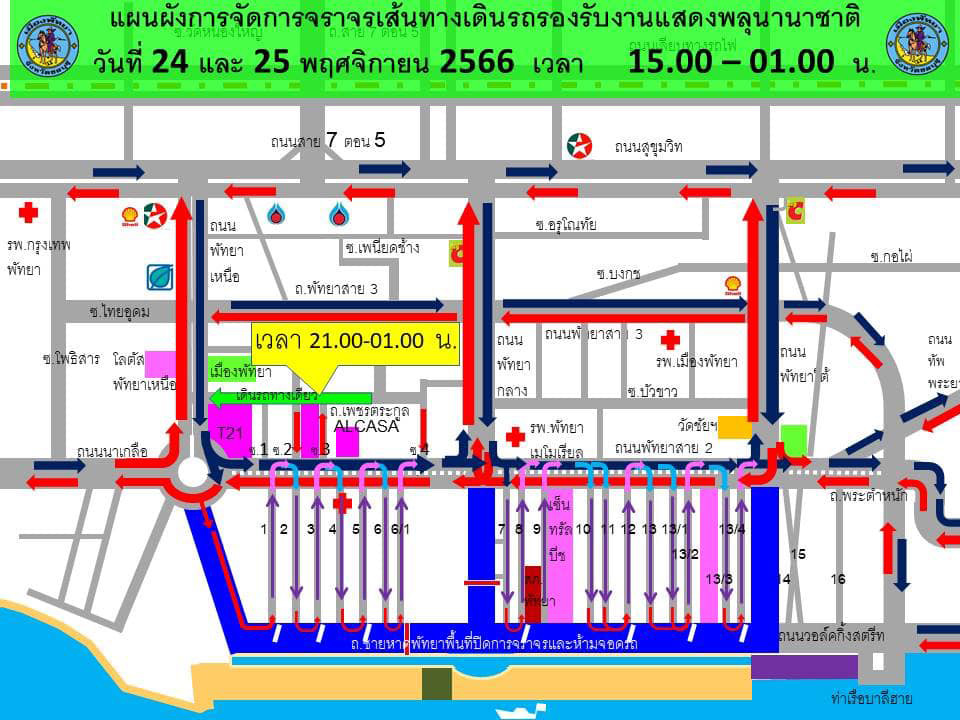 งานเทศกาลพลุพัทยา ปี 2566