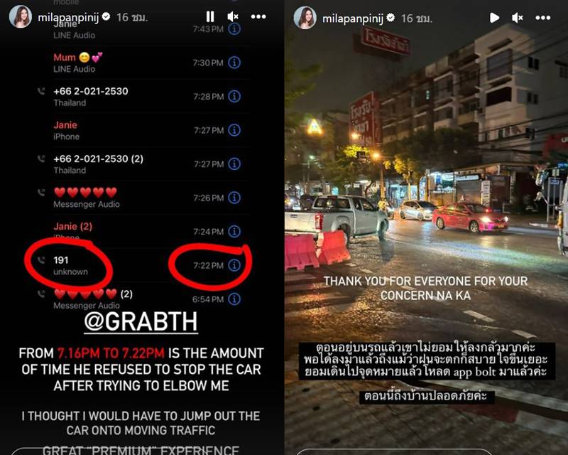 มีล่า กามิกาเซ่ เจอคนขับแอปดังคุกคาม