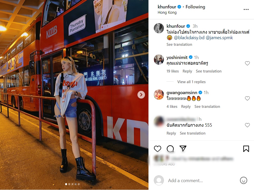 โฟร์ ศกลรัตน์