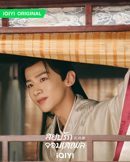 สยบรักจอมเสเพล  