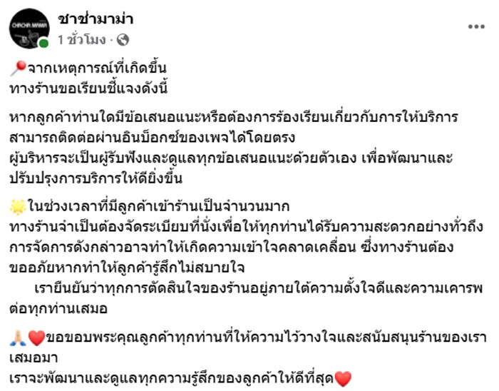 สาวโวยโดนไล่ออกจากร้าน นั่งทำงานแค่ 2 ชม ครึ่ง