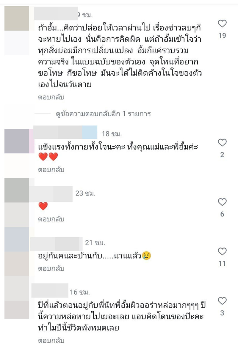 คอมเมนต์