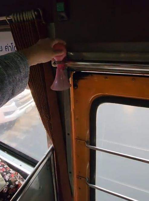 ลงรถเมล์