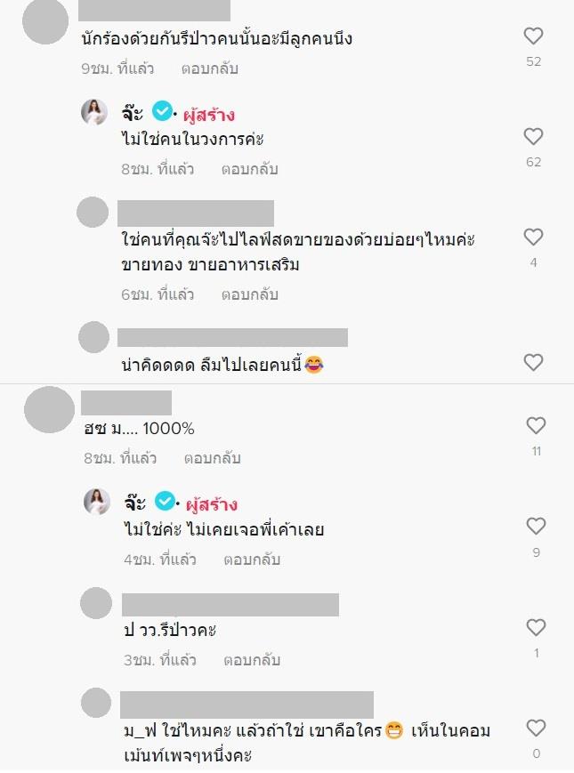 จ๊ะ นงผณี แฉไฮโซ หลอกขายแอร์เมสปลอม