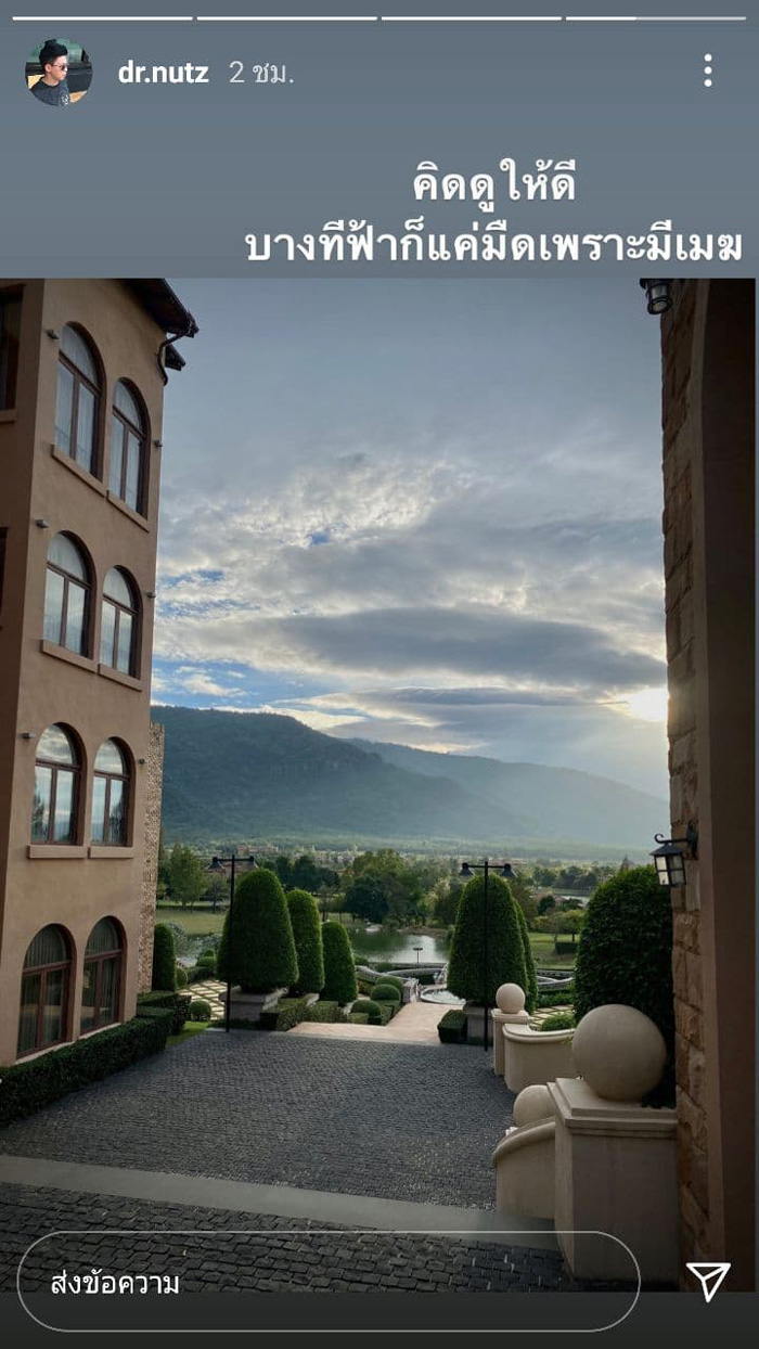 ดร.ณัฐวุธ ม้าแก้