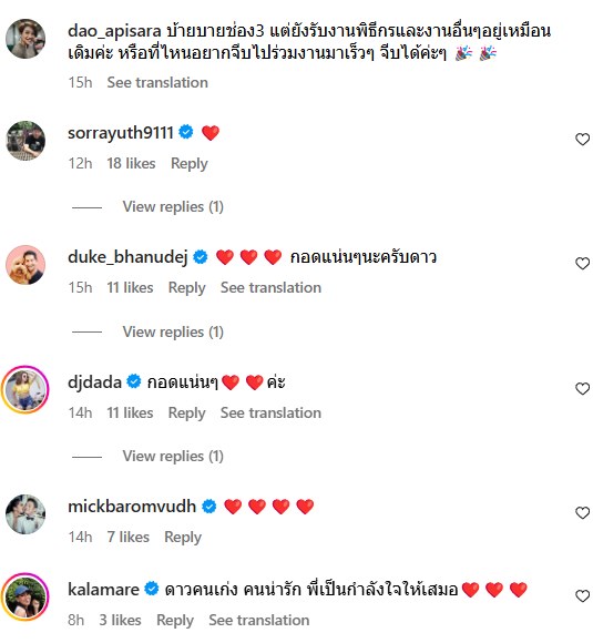 ดาว อภิสรา แย้มเงินชดเชยที่ถูกช่อง 3 เลิกจ้าง ทำงาน 19 ปีได้เท่าไร