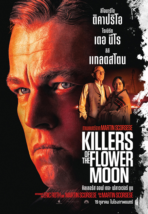 Killers of the Flower Moon