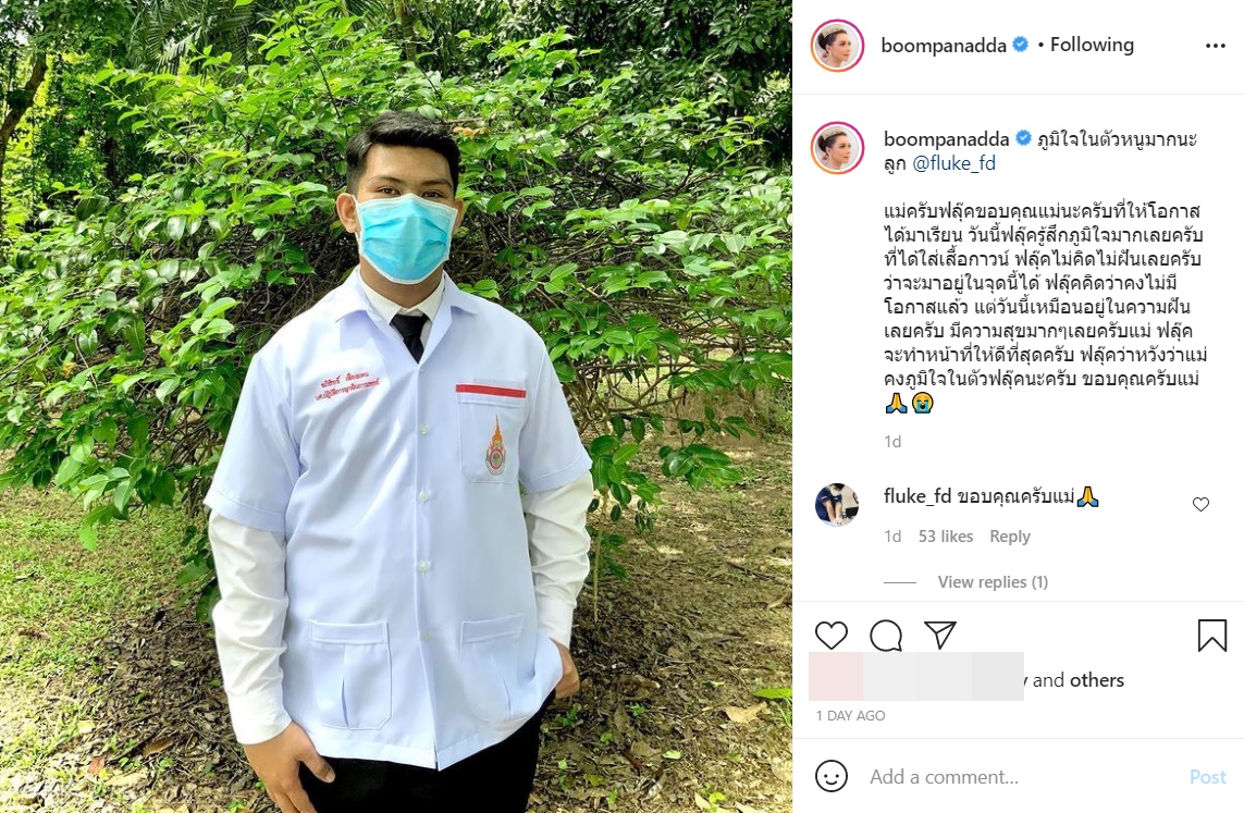 บุ๋ม ปนัดดา 