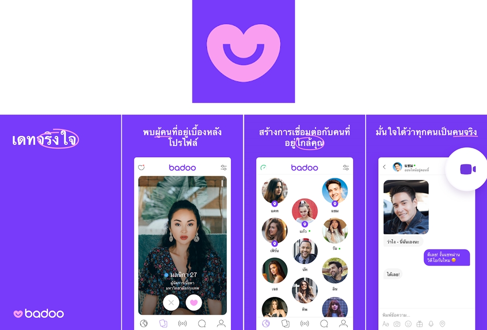 แอพหาคู่ 2021