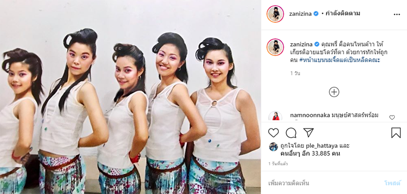 ซานิ ศัลยกรรม