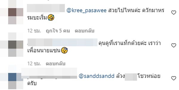 ครี พัสวีพิชญ์