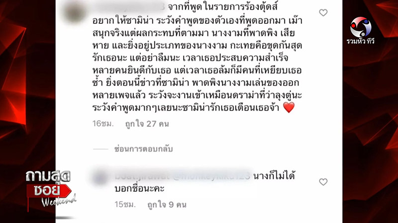 ซามีน่า สิริลักษณ์ ทรงศรี