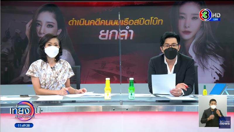 หนุ่ม กรรชัย