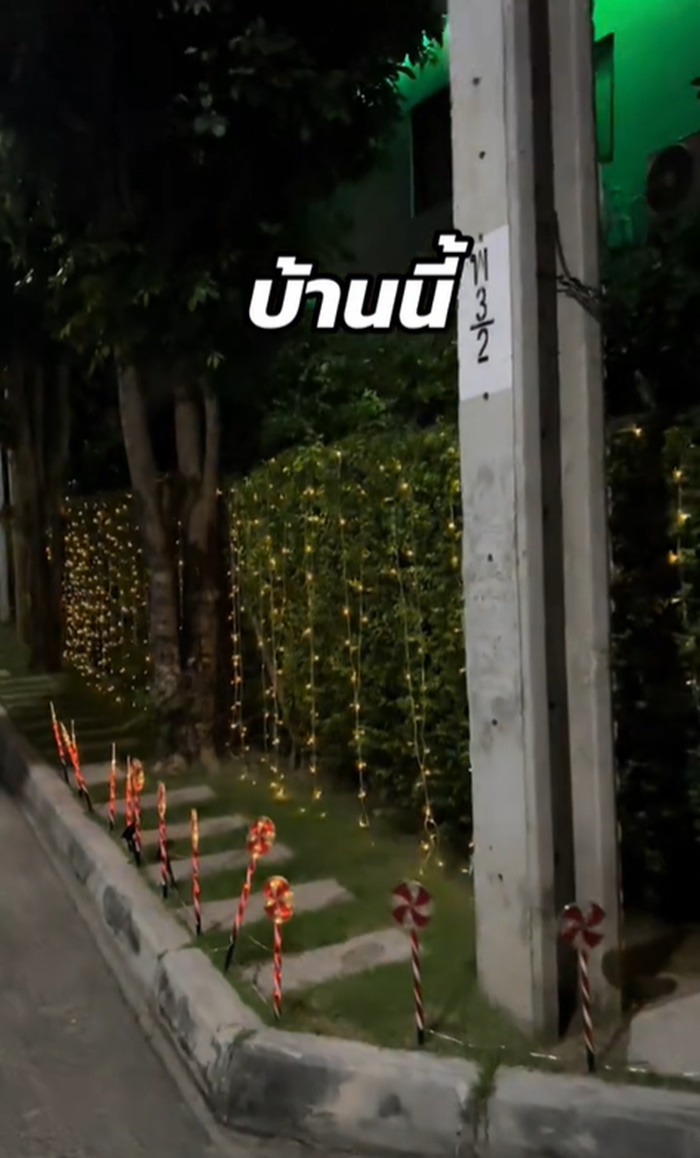 แต่งบ้าน