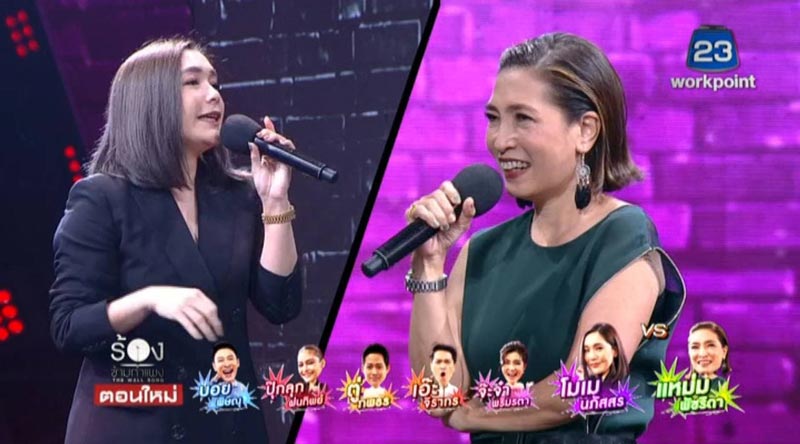 The Wall Song ร้องข้ามกำแพง