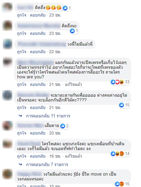 ดราม่า Room39