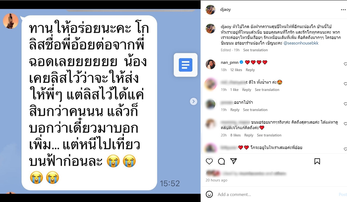 ดีเจโก