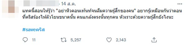 คริส พีรวัส