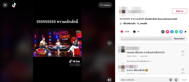 เบส รักษ์วนีย์