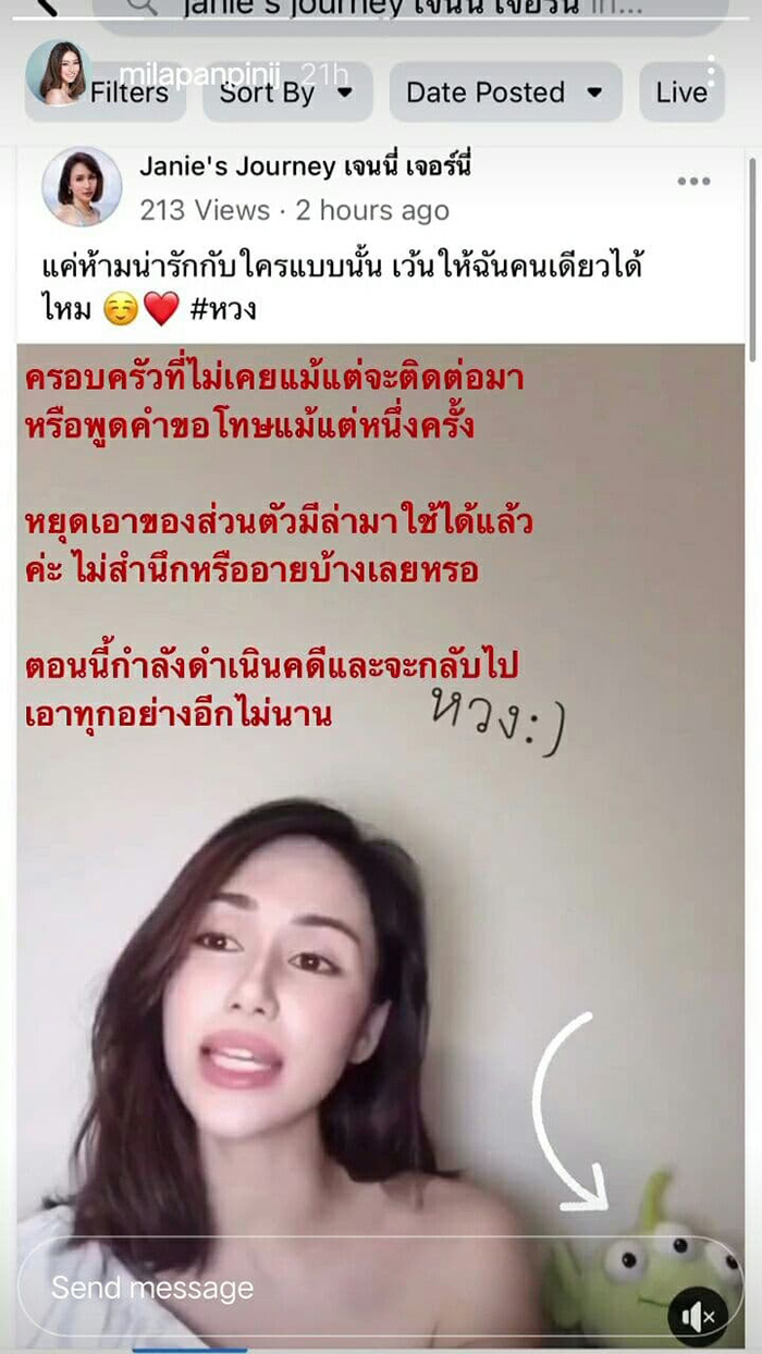 มีล่า