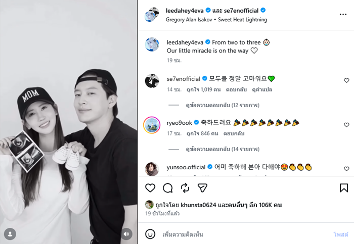 Se7en อีดาแฮ 