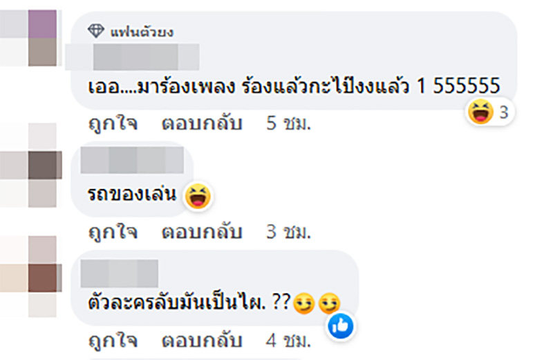 คอมเมนต์