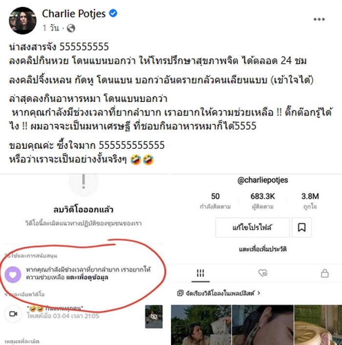 แน็ก ชาลี