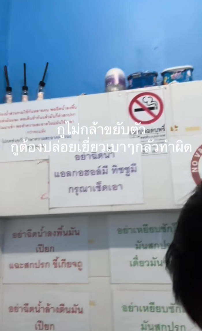 ห้องน้ำสาธารณะ