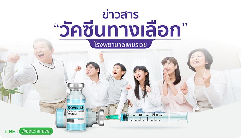 จองวัคซีนโมเดอร์นา