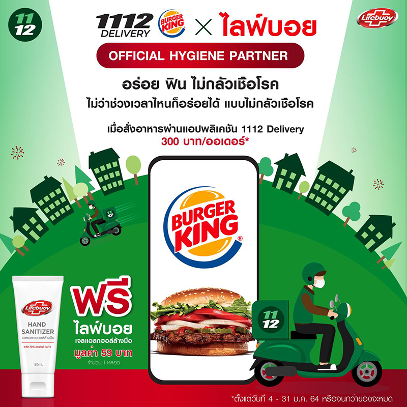 เบอร์สั่งอาหารเดลิเวอรี่