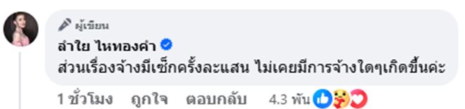 ลำไย ไหทองคำ 
