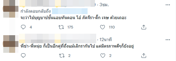 หนุ่ม กรรชัย