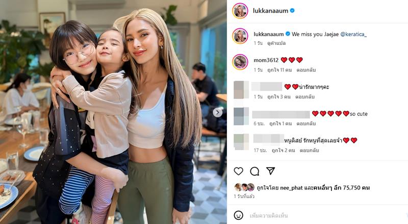 อุ้ม ลักขณา 