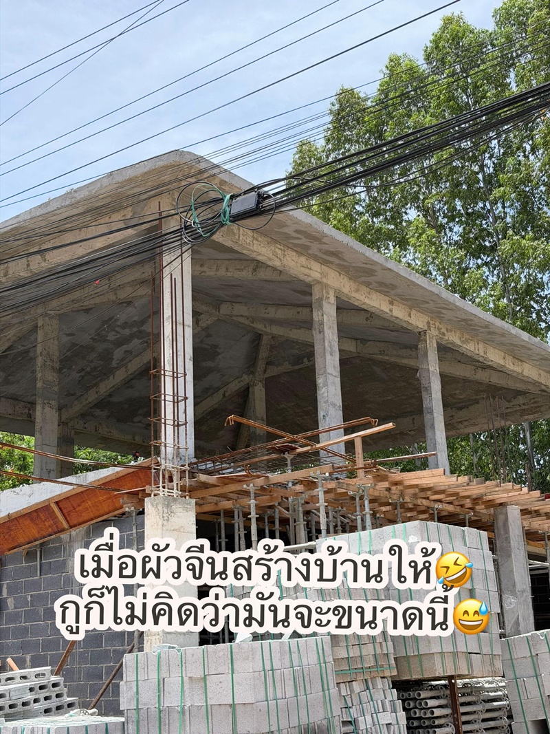 สร้างบ้าน