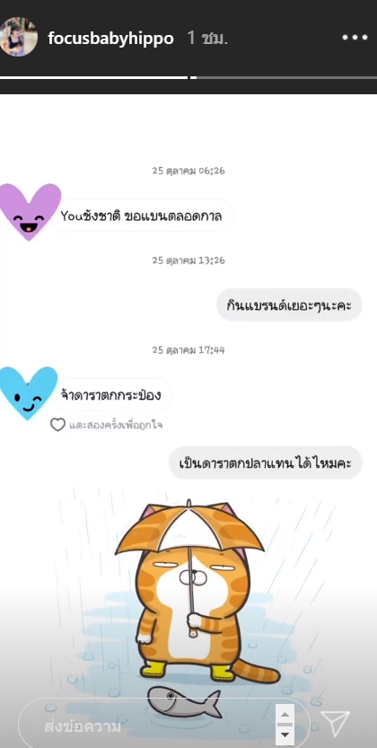 โฟกัส จีระกุล 
