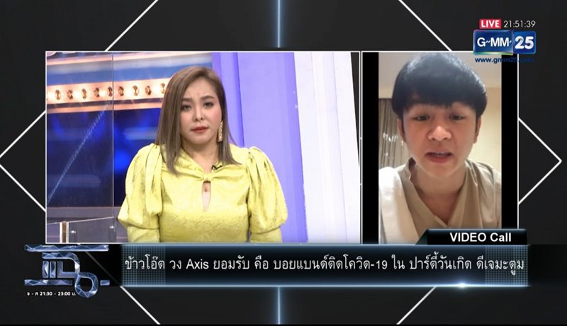 ข้าวโอ๊ต แฉ