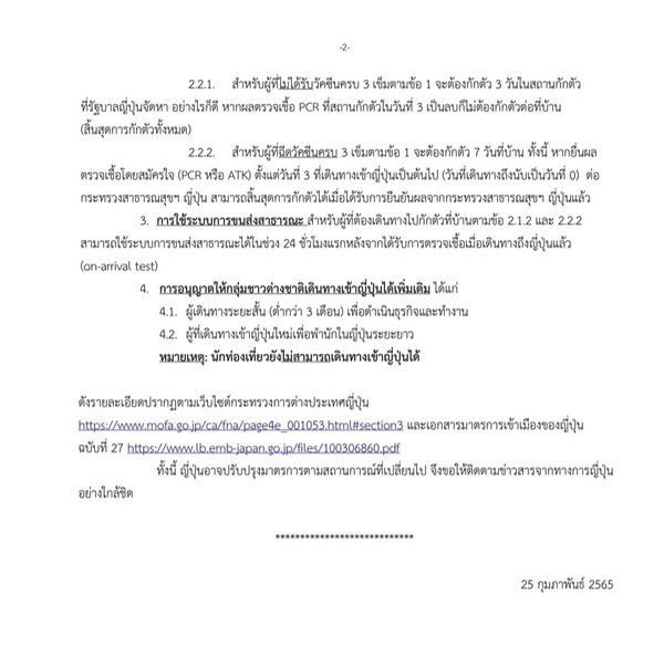 ญี่ปุ่น